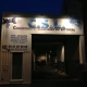 SARL Chauffage Sanitaire du Littoral CSL